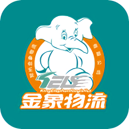 金象物流