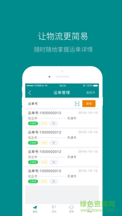 金象物流 v0.6.0 安卓版 1