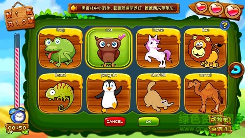 奇瓦迪魔幻樂(lè)園游戲 v1.02.000 安卓版 1
