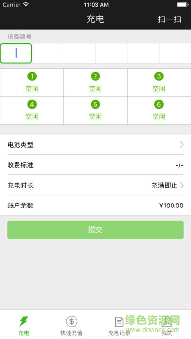 小綠人充電站 v1.0.5 安卓版 0