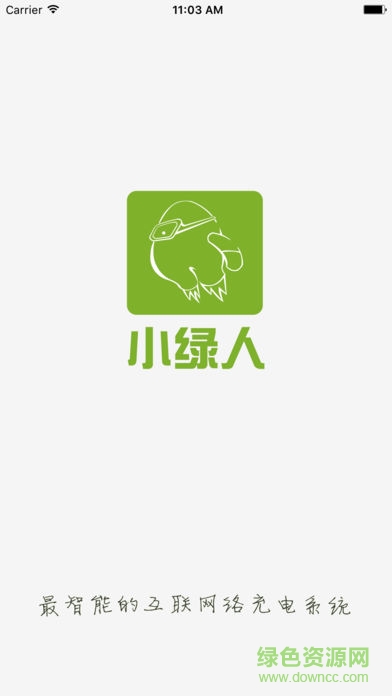 小綠人充電 小綠人充電app下載