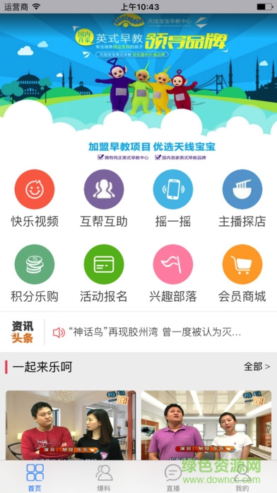 心樂會手機版 v1.6.1392 安卓版 0