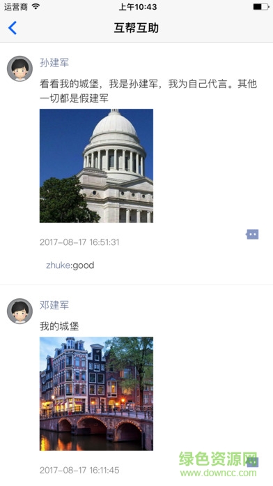 心樂會app