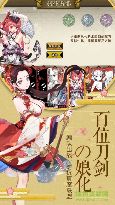 戰(zhàn)姬聯(lián)盟 v1.0 安卓版 3