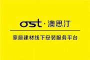 澳思汀安裝平臺(tái)