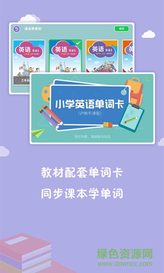 小學英語單詞卡 v1.0.0 安卓版 1