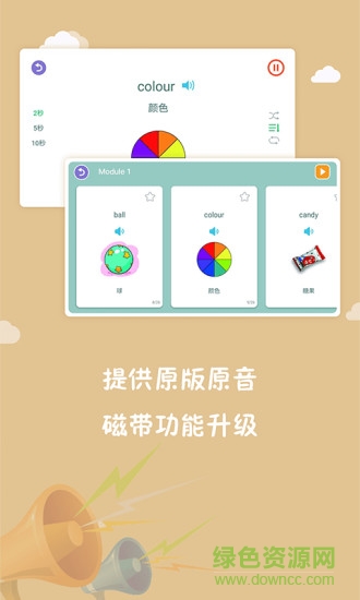 小學英語單詞卡 v1.0.0 安卓版 2