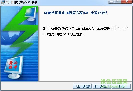 黃山ie修復(fù)專家