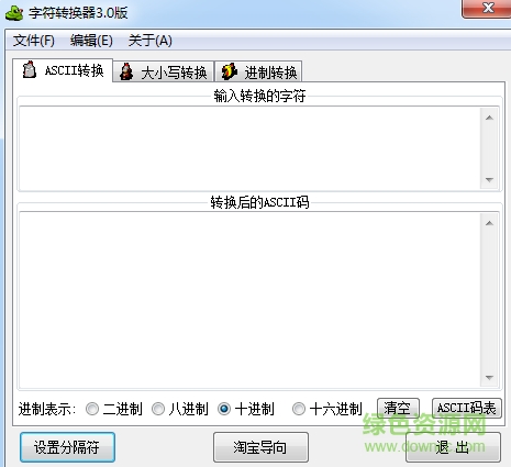 字符轉(zhuǎn)換器wordchanger0