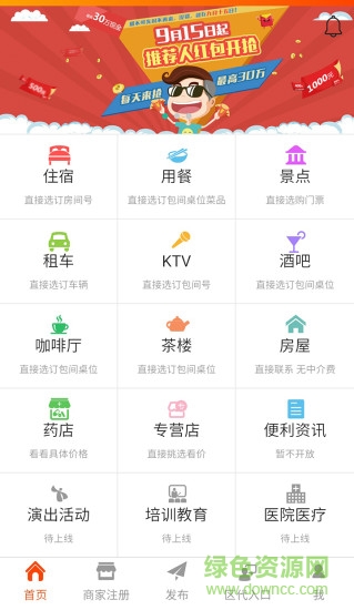 敞亮啊最新版 v1.1.11 安卓版 0