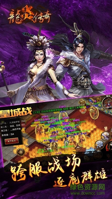 果盤版龍炎傳奇 v2017.5.13 官方安卓版 3