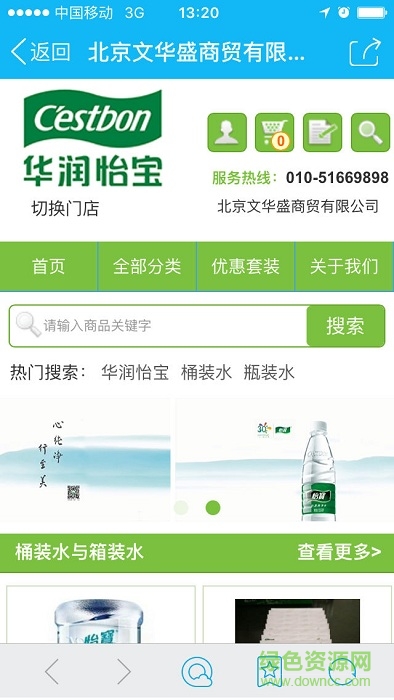 銷售助手app