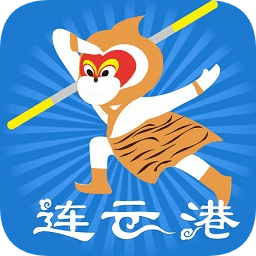 連云港智慧港城app