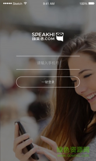 韋博嗨英語app(SpeakHi-ES) v1.0 安卓版 0