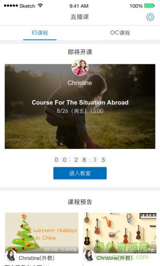 韋博嗨英語app(SpeakHi-ES) v1.0 安卓版 1