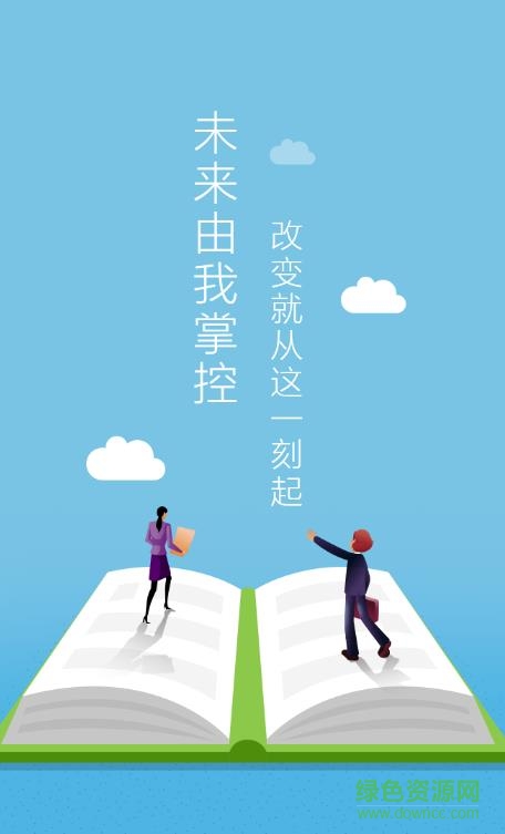 織金教育云app