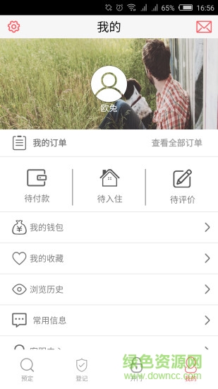 奇異狗智慧酒店 v1.4 安卓版 2