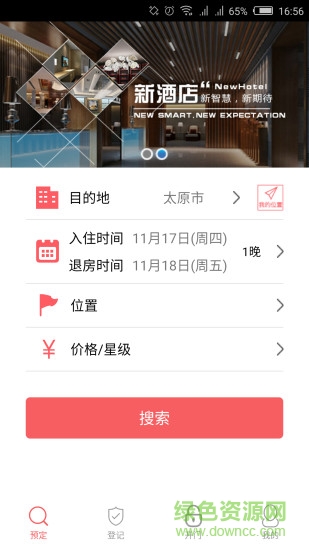 奇異狗app下載