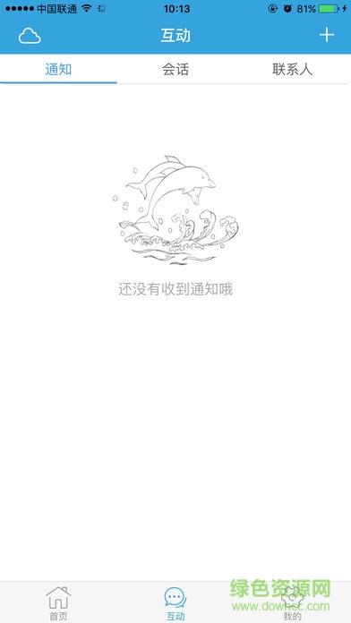 畢節(jié)教育云平臺(tái)客戶端 v2.3 免費(fèi)pc版 2