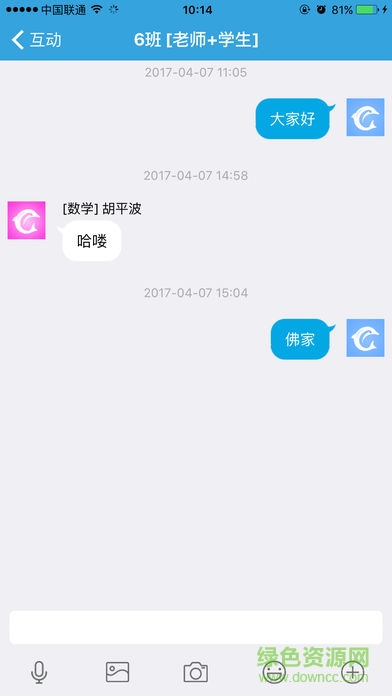 畢節(jié)教育云平臺(tái)客戶端 v2.3 免費(fèi)pc版 3