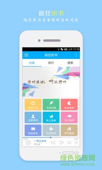 閱讀狂手機版 v1.0 安卓版 0