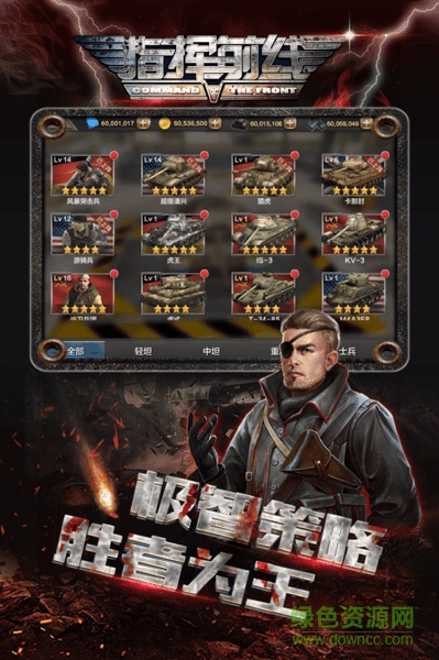 指揮前線游戲 v1.0 安卓版 3