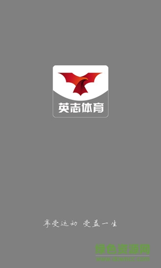英志體育app