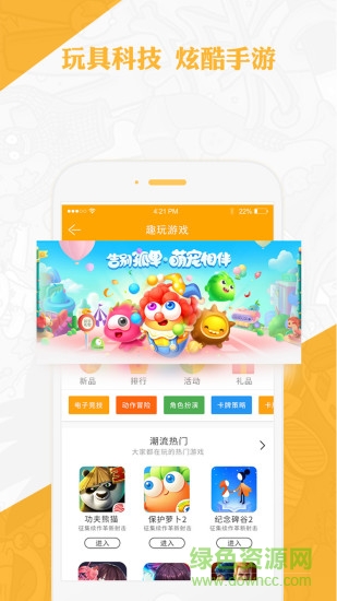 哇趣(動(dòng)畫番劇) v1.0.0 安卓版 2