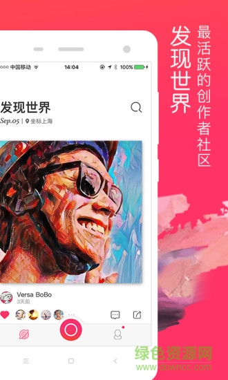 Versa軟件(相片處理) v2.1.3 安卓版 3