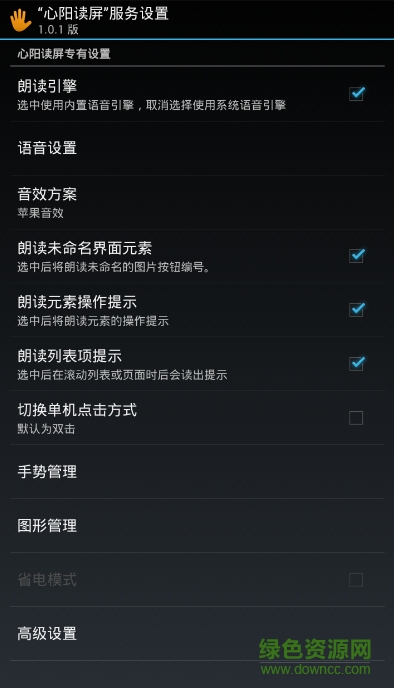 心陽讀屏app 心陽讀屏軟件