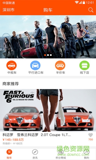 車通天下 v1.0.2 安卓版 1