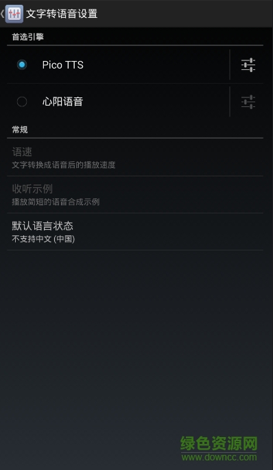 心陽世界apk(免費讀屏軟件) v1.5.5.4 安卓版 3