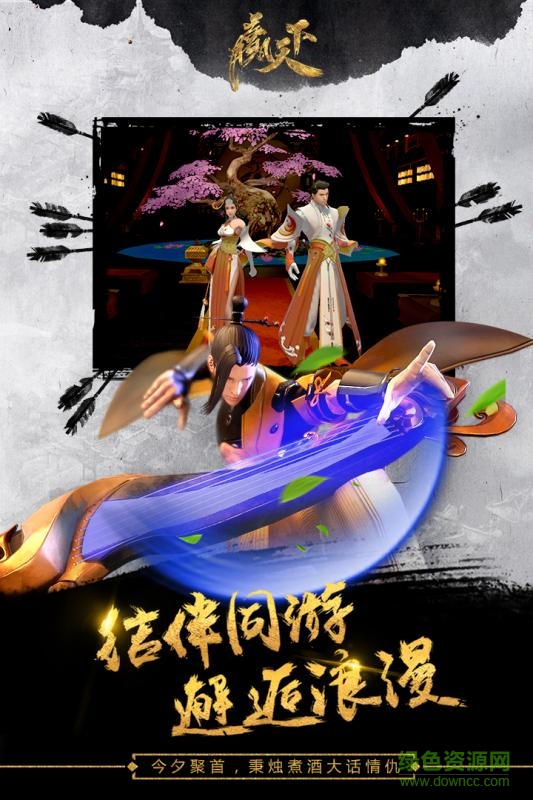 九游贏天下游戲1