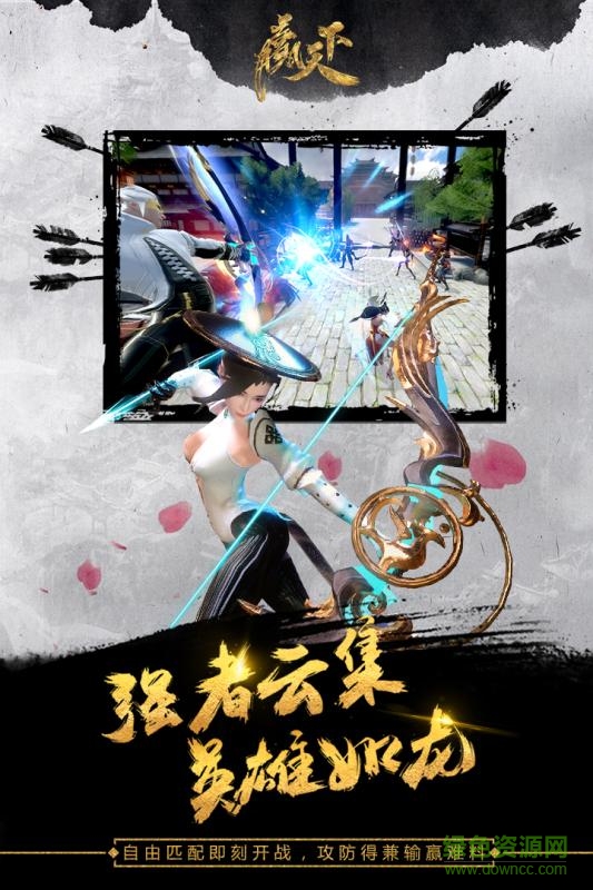 九游贏天下游戲4
