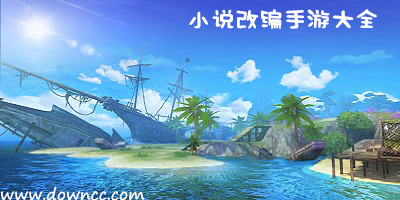 小說手游