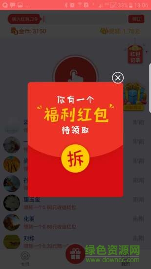 閱點點app