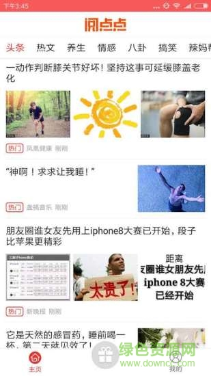 閱點點軟件 v1.1 安卓版 0