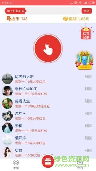 閱點點軟件 v1.1 安卓版 1
