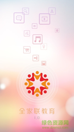 全家聯教育app