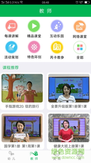 芮卡365 芮卡365 app下載