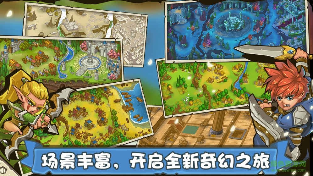 塔防之光ios版 v1.1.12 iphone版 0