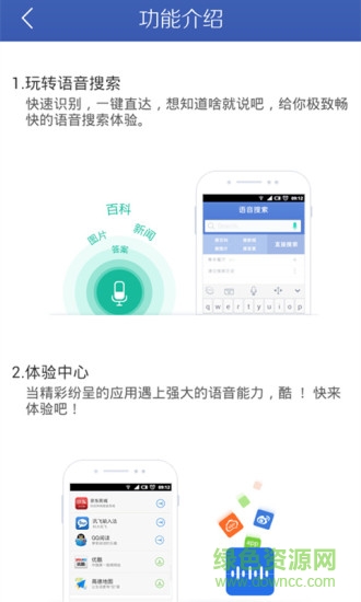 訊飛語音朗讀讀屏(訊飛語音+) v1.1.1045 安卓版 2