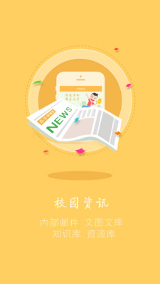 樂樂學情通手機版 v1.0.0 安卓版 0