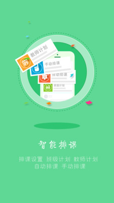 樂樂學情通手機版 v1.0.0 安卓版 1
