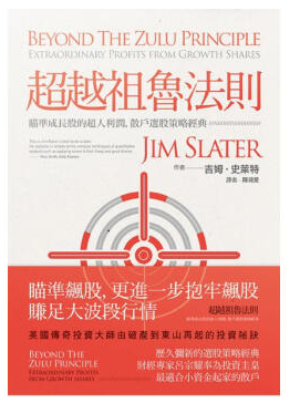 超越祖魯法則電子書(shū)