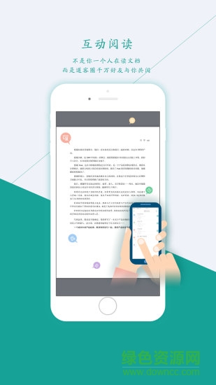 道客閱讀ios v2.2.14 iphone手機(jī)版 3