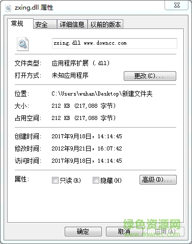 zxing.dll文件  0
