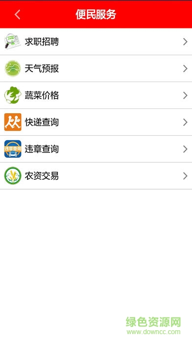 雙流三資監(jiān)管平臺 v17.05.2301 安卓版 1