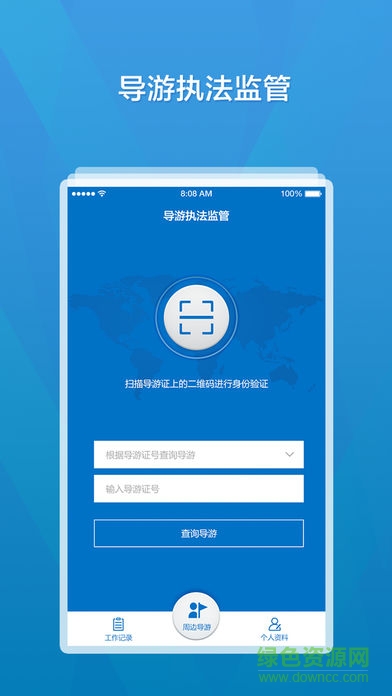 全國(guó)旅游監(jiān)管服務(wù)平臺(tái) 全國(guó)旅游監(jiān)管服務(wù)平臺(tái)app下載