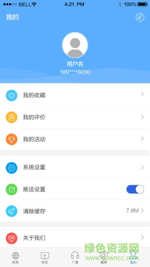 掌上寧河 v1.53 安卓版 3